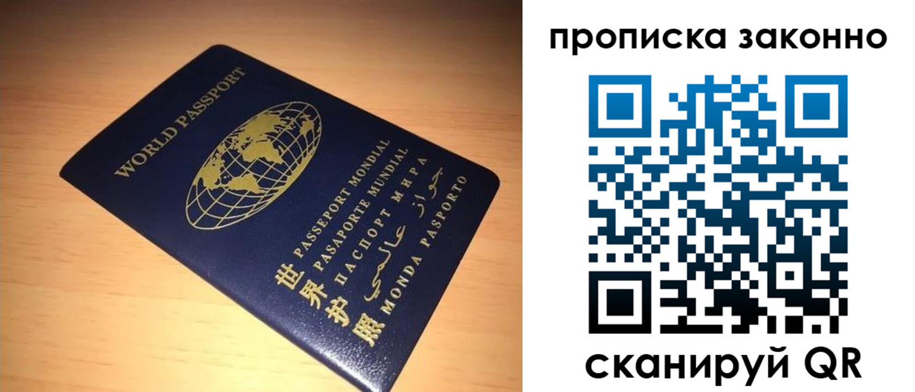 временная регистрация собственник в Карелии