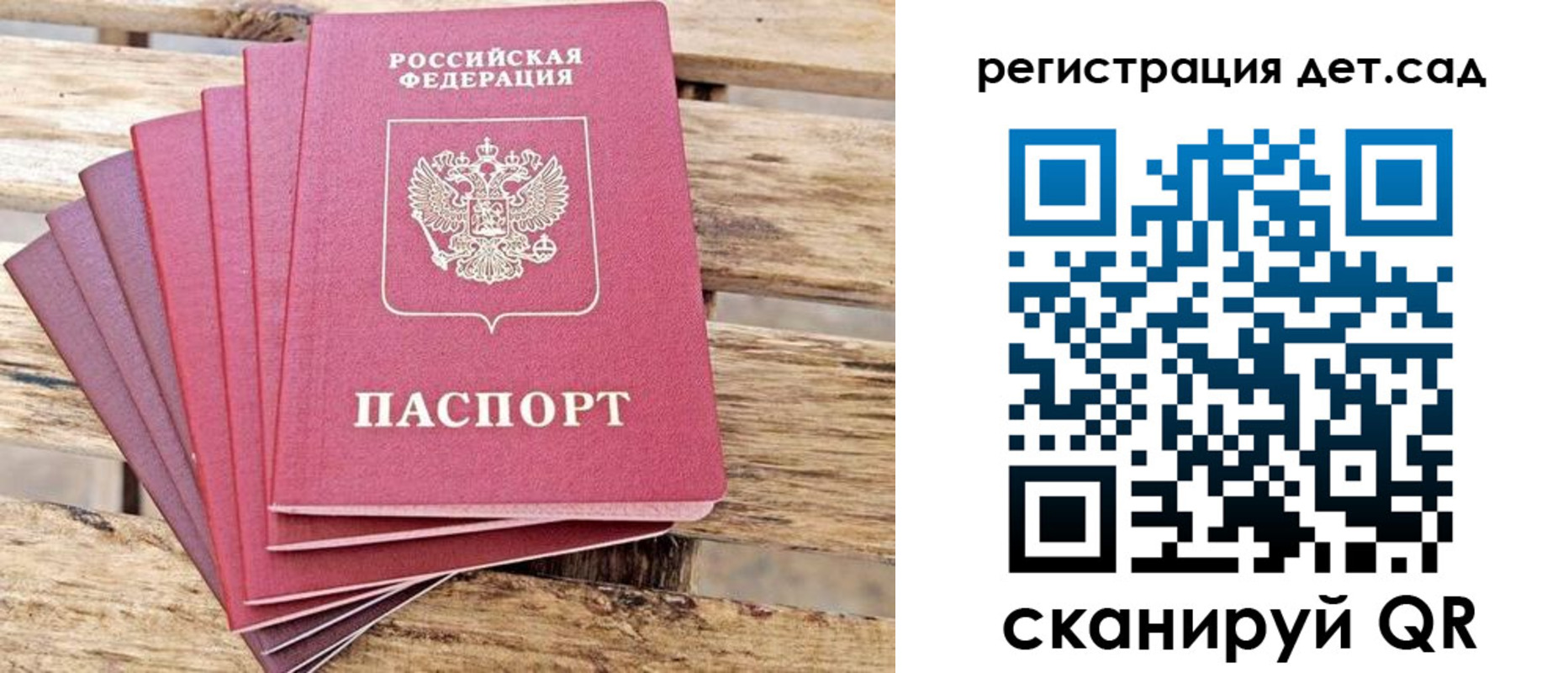 регистрация для школы в Карелии