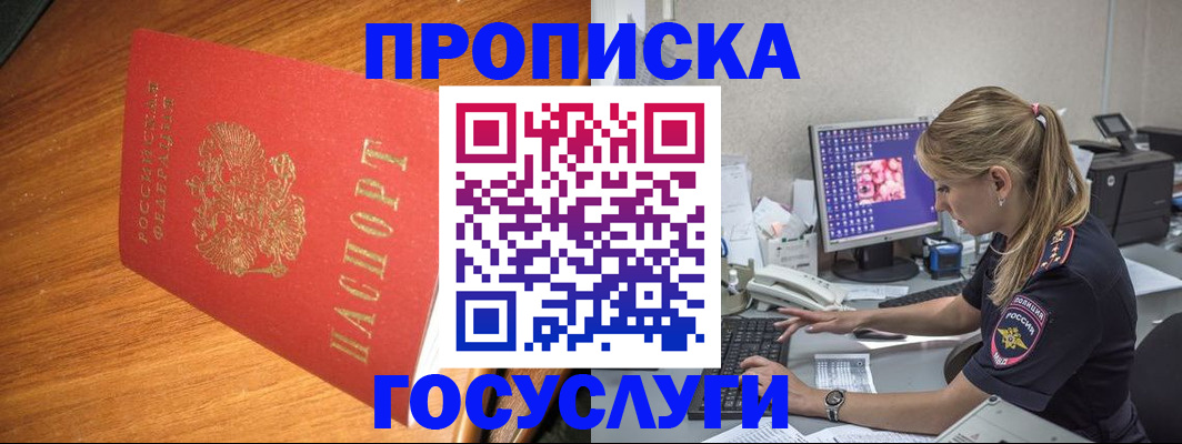 прописка штамп в Карелии