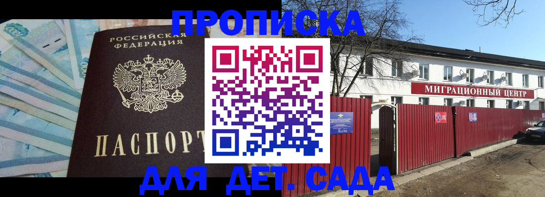 временная регистрация надежно в Карелии