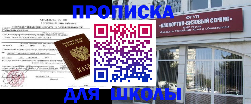 временная регистрация купить в Карелии