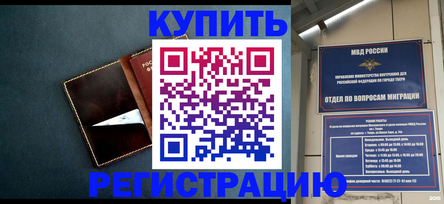 временная регистрация недорого в Карелии