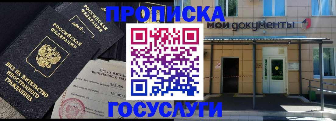 прописка иностранных граждан в Карелии