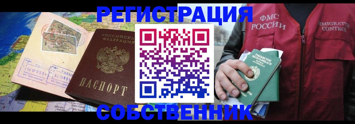 прописка ребенка в Карелии