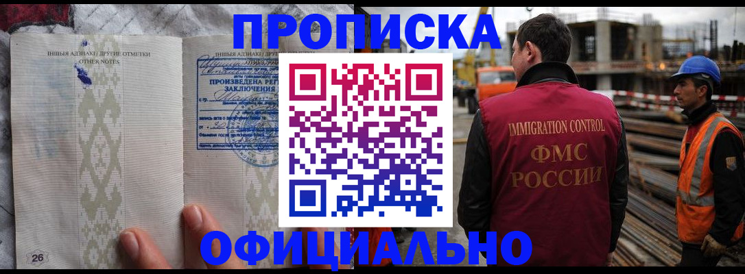 временная регистрация гарантия в Карелии