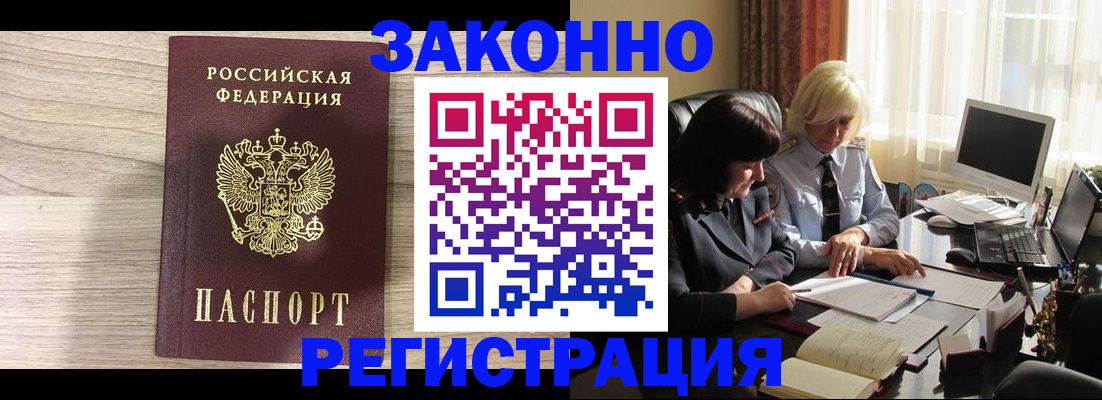 прописка для школы в Карелии